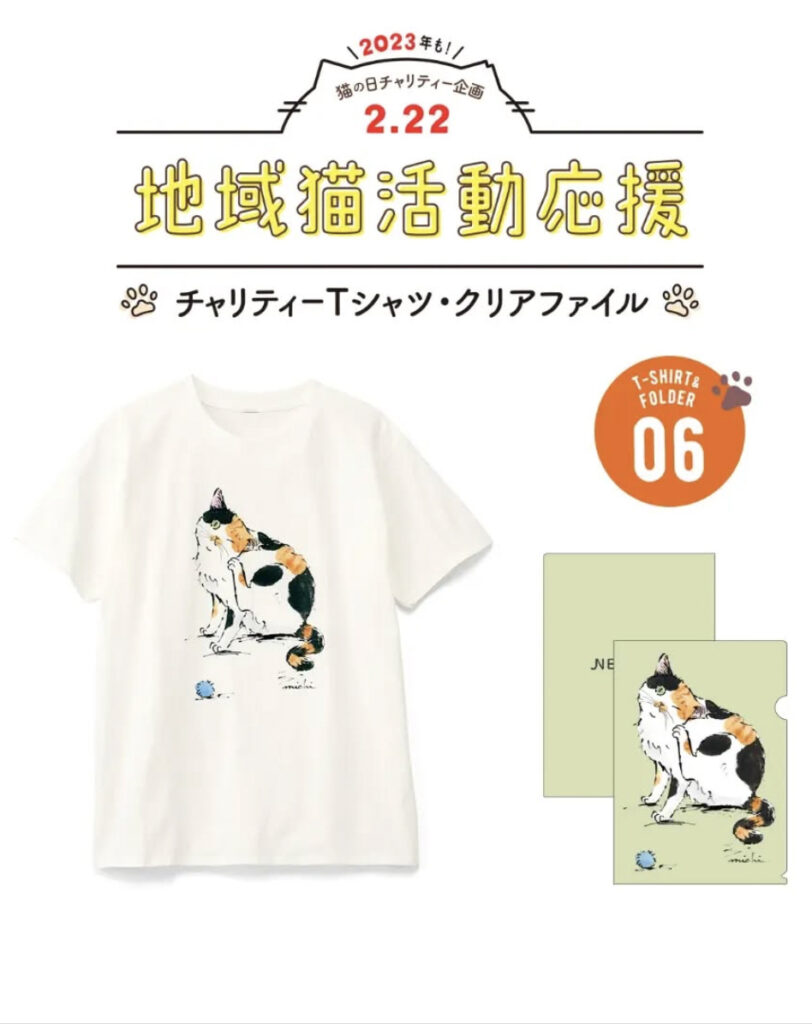 フェリシモ猫部様猫の日チャリティーイベント参加