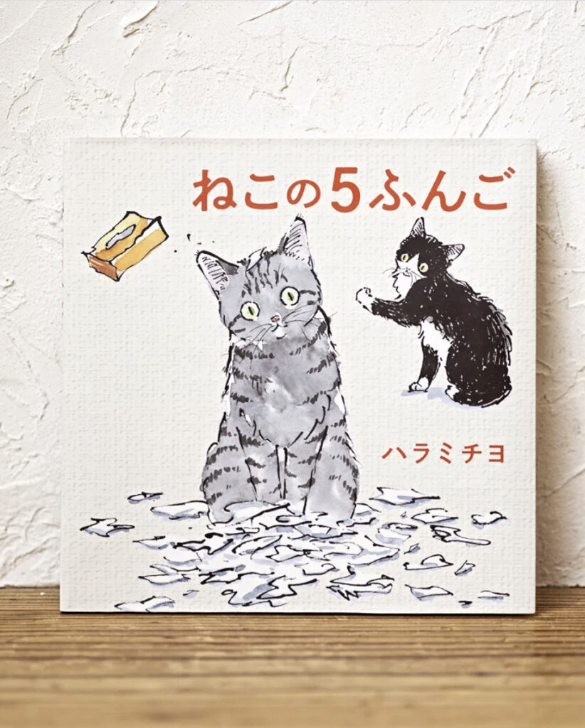 「第5回 新・せかいの絵本展」にて絵本原画展開催
