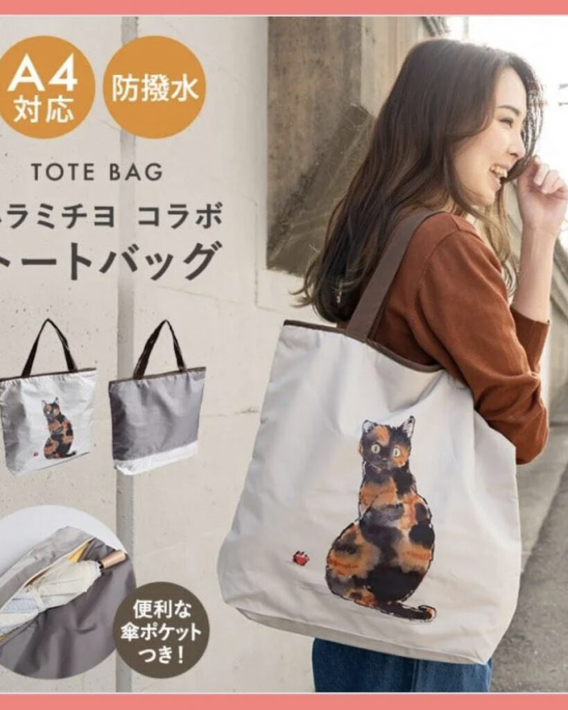 モダンシノワズリー京都様トートバッグが発売