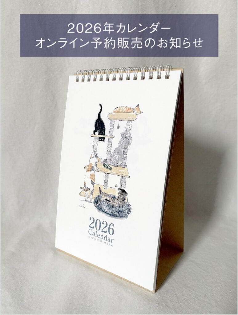 2026年カレンダー予約販売